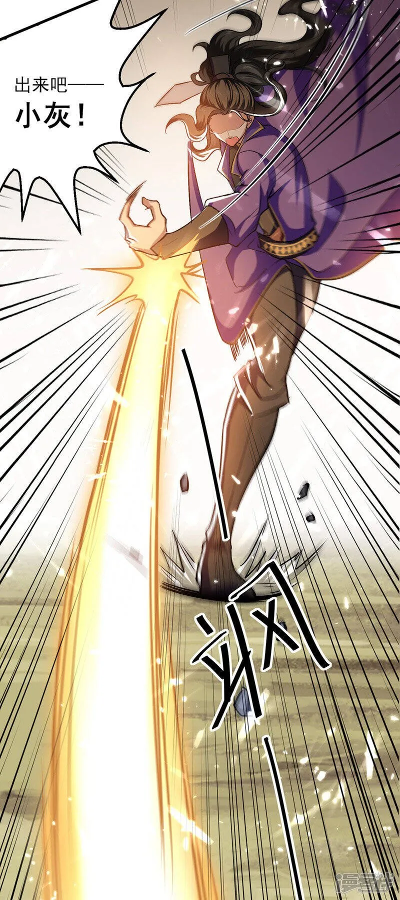 第47话 色驴 第4页