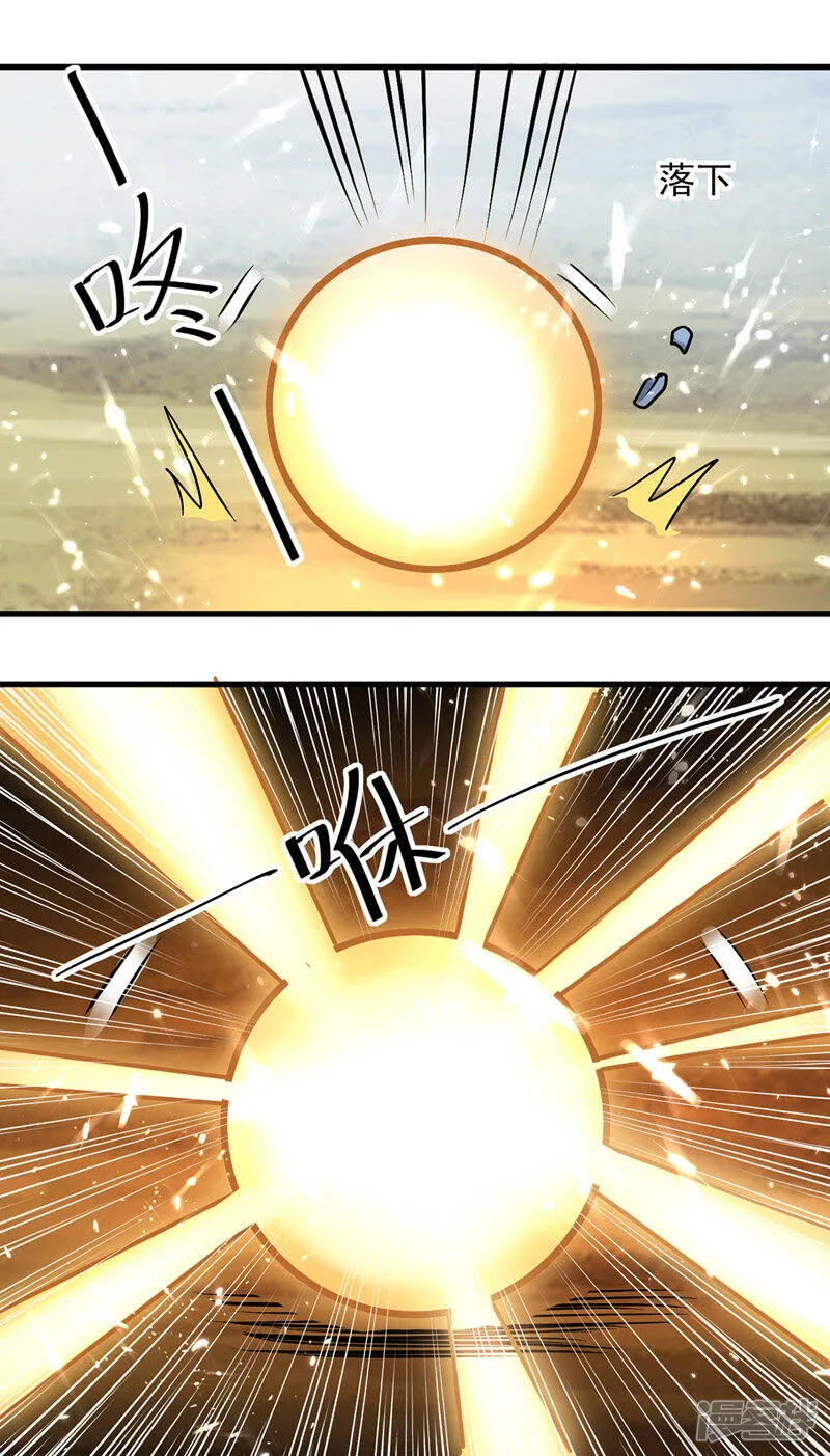 第47话 色驴 第6页