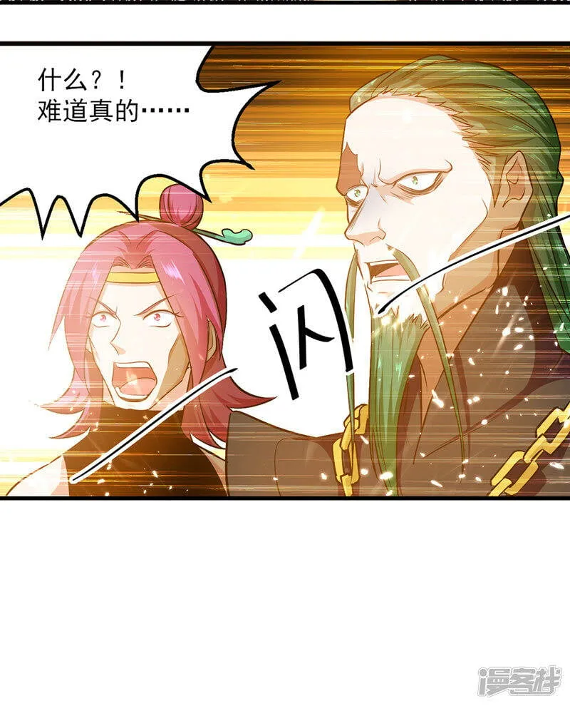 第47话 色驴 第7页