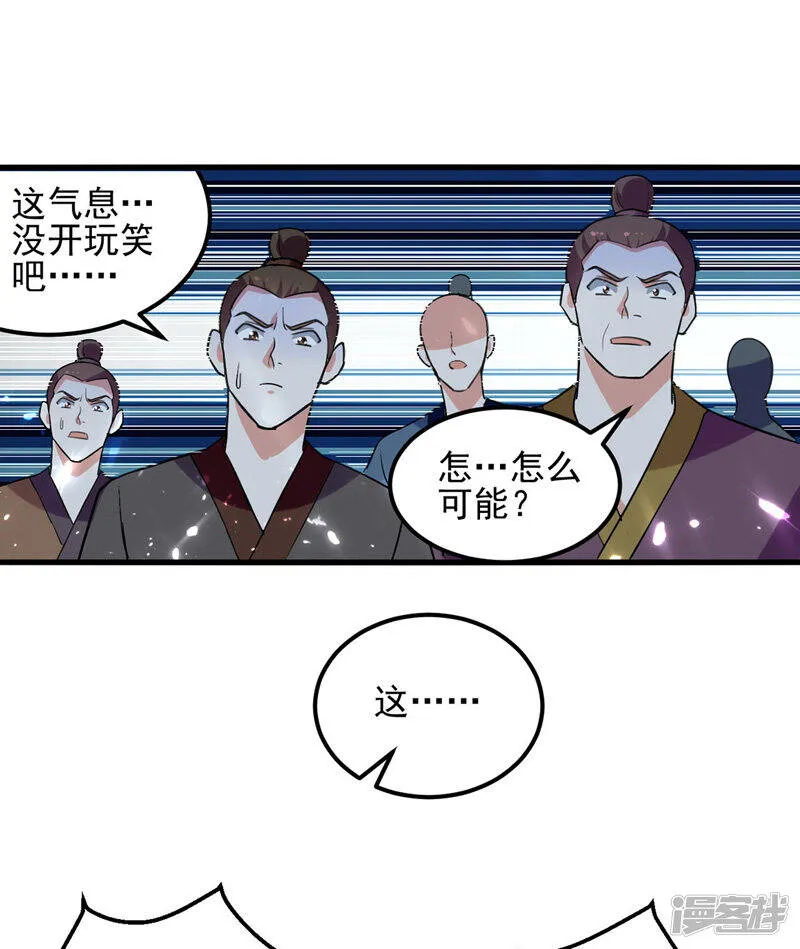 第47话 色驴 第8页