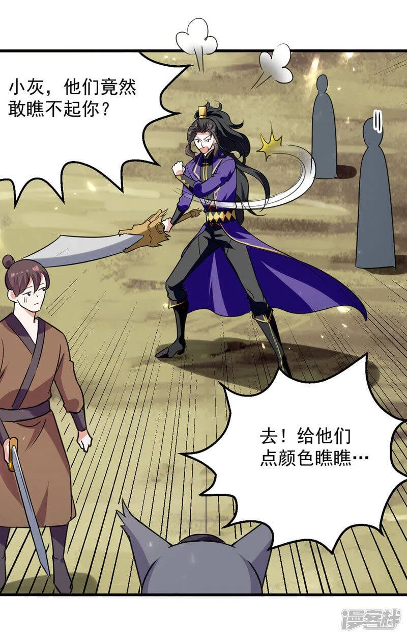 第47话 色驴 第11页