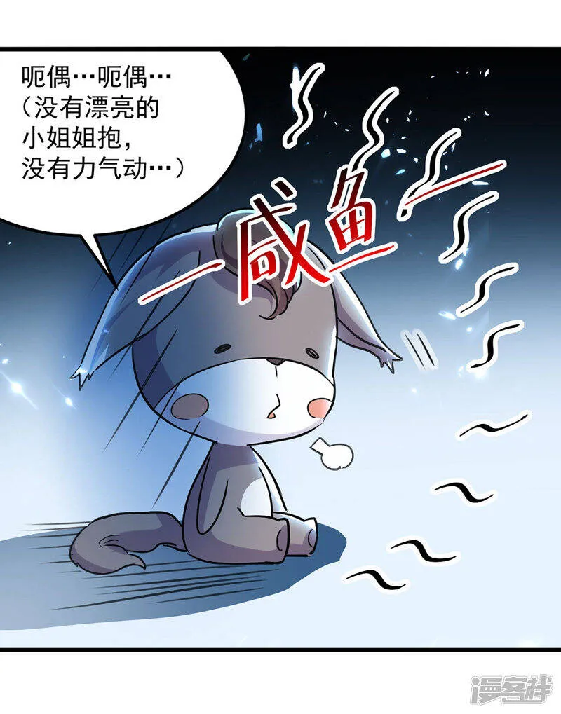 第47话 色驴 第12页