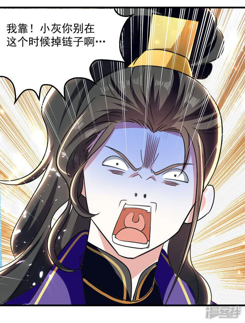 第47话 色驴 第14页
