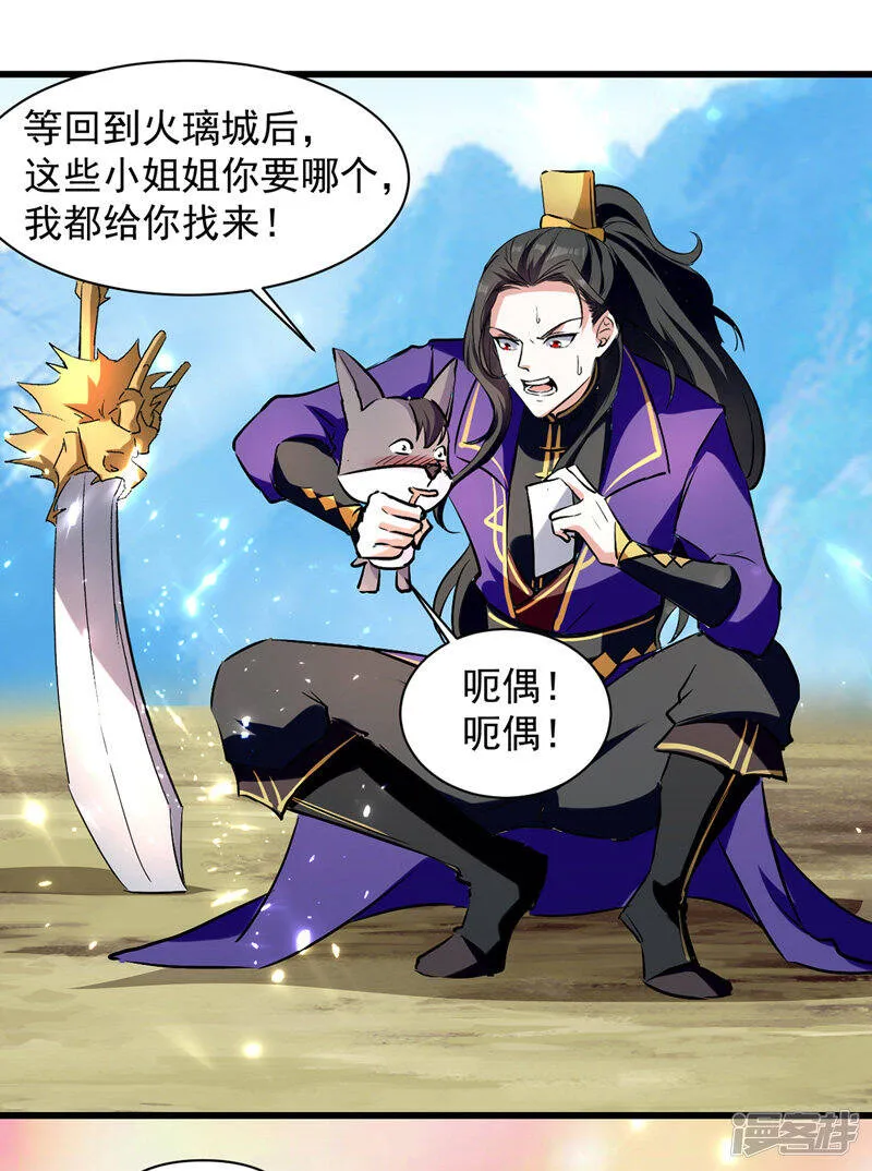 第47话 色驴 第15页