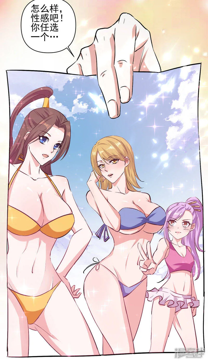 第47话 色驴 第16页