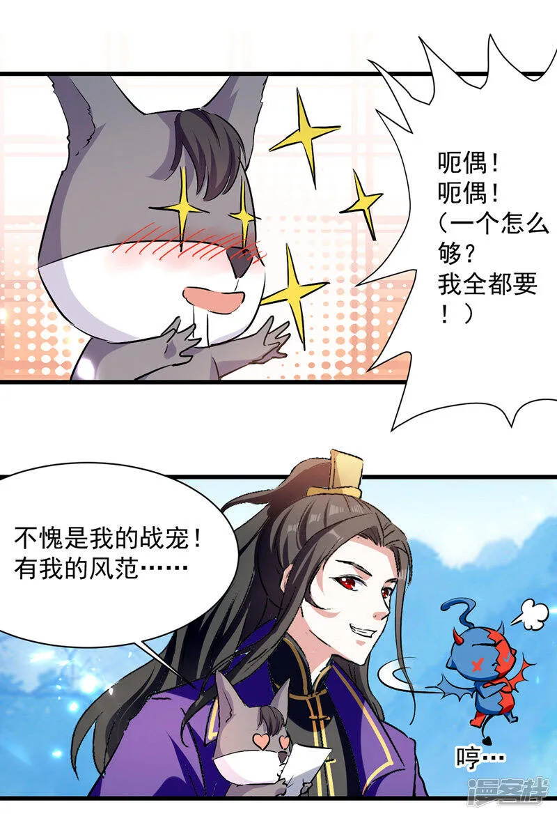 第47话 色驴 第17页