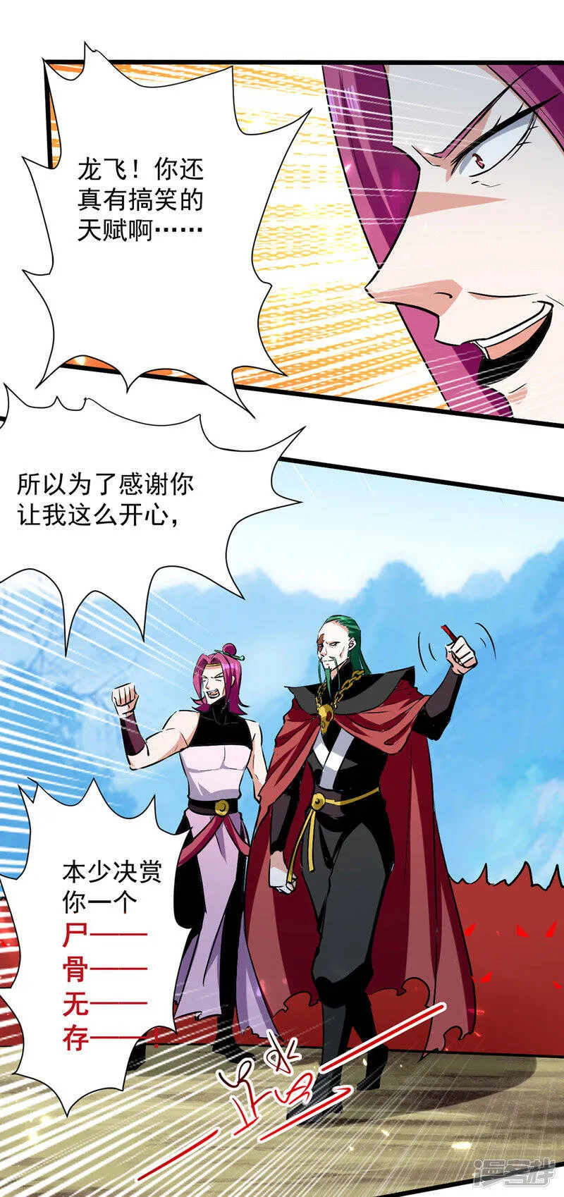 第47话 色驴 第18页