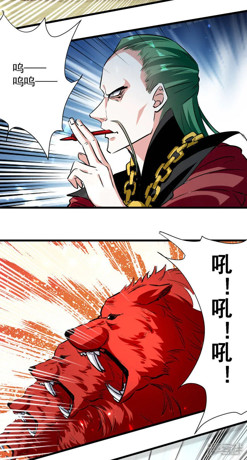 第47话 色驴 第19页