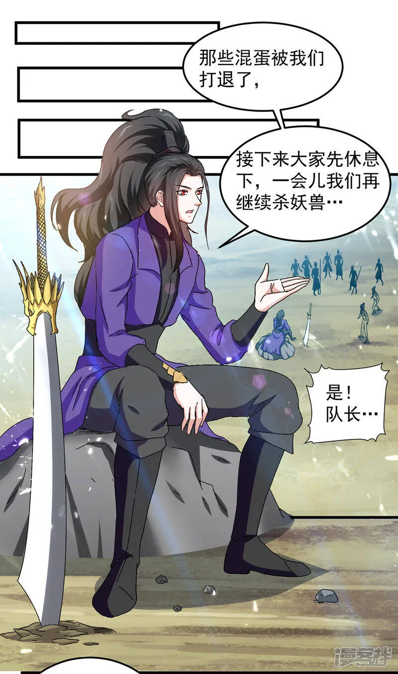 第46话 包围 第1页