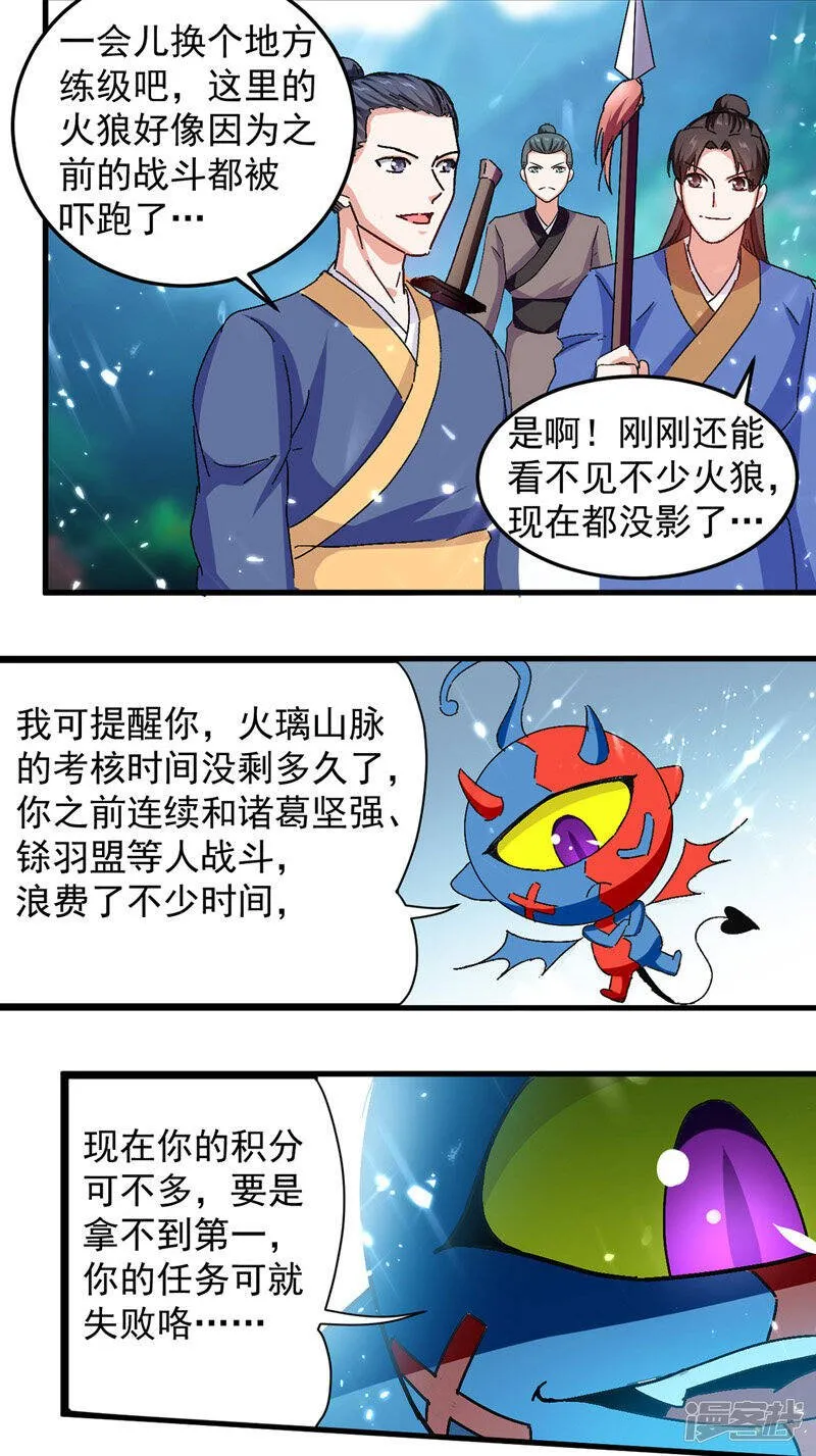 第46话 包围 第2页