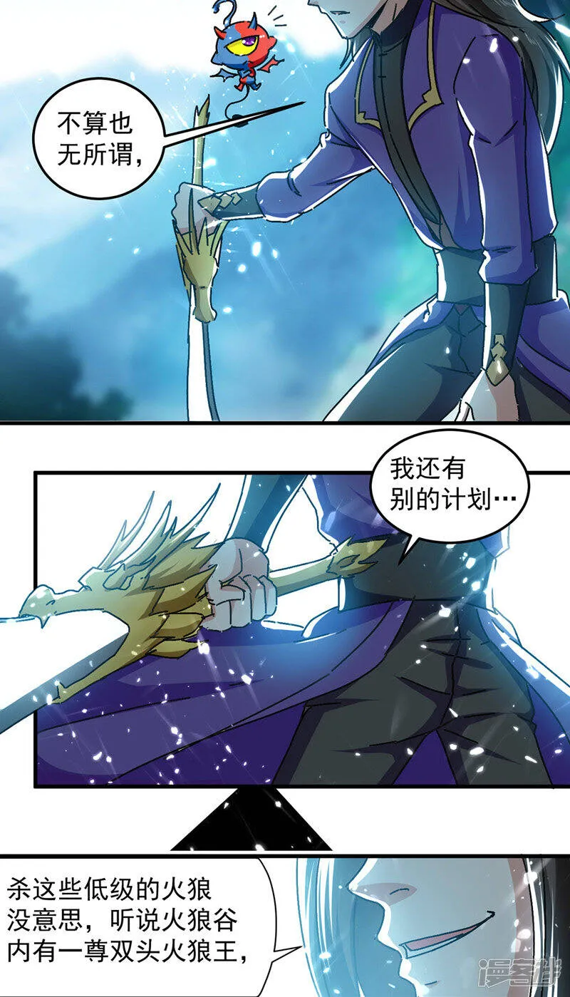 第46话 包围 第4页