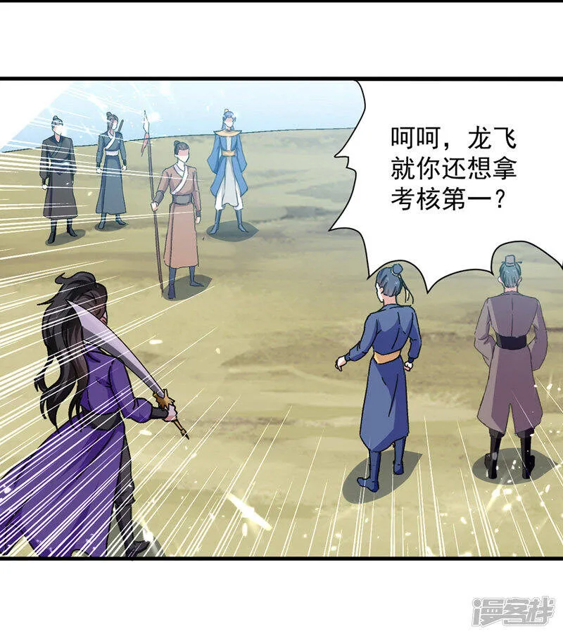 第46话 包围 第6页