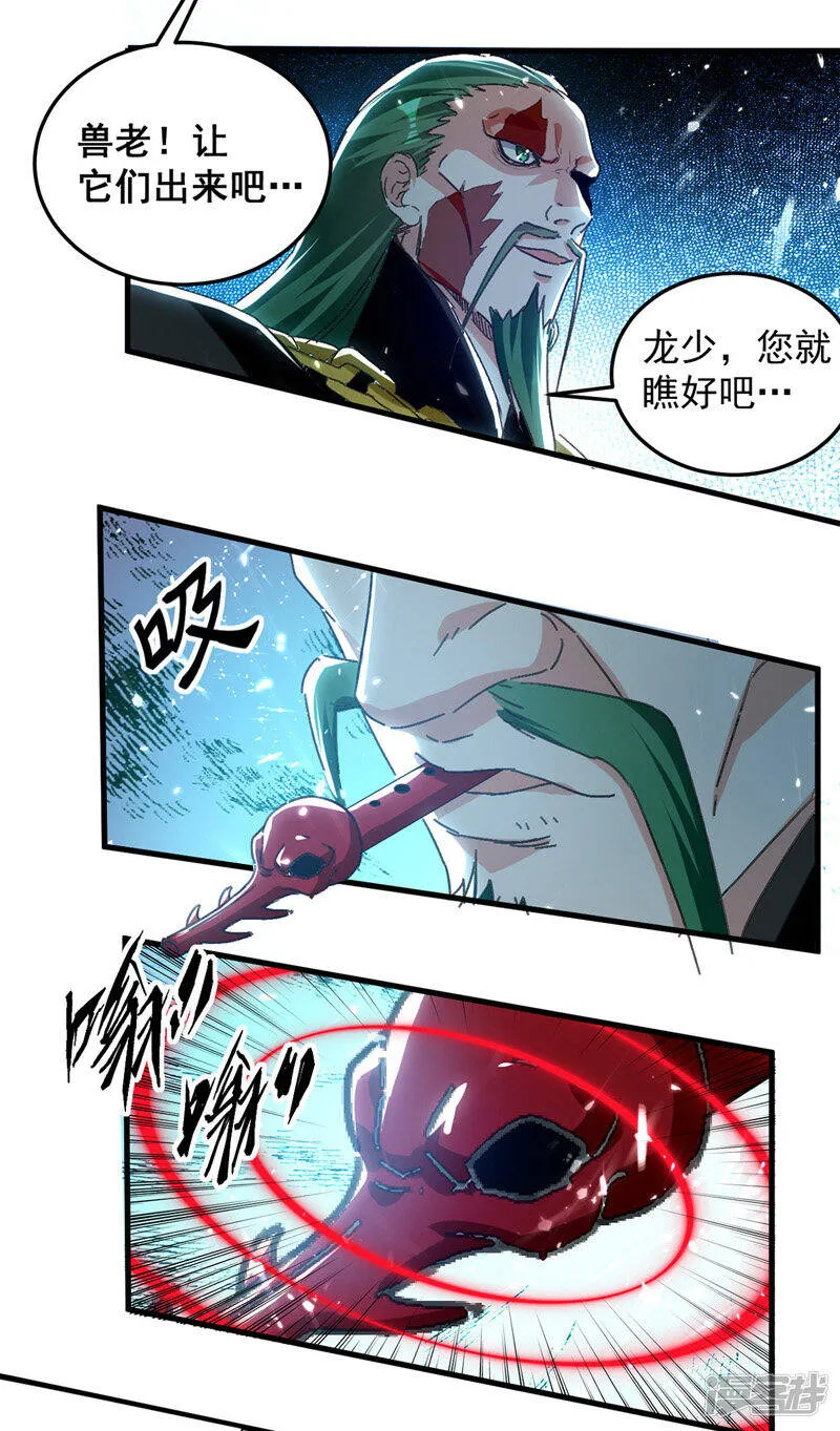 第46话 包围 第10页