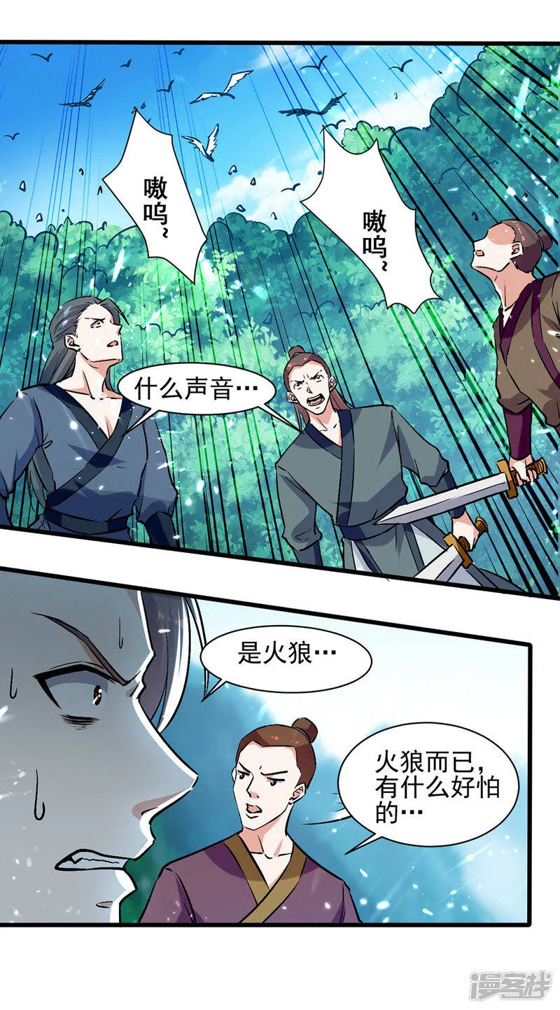 第46话 包围 第13页