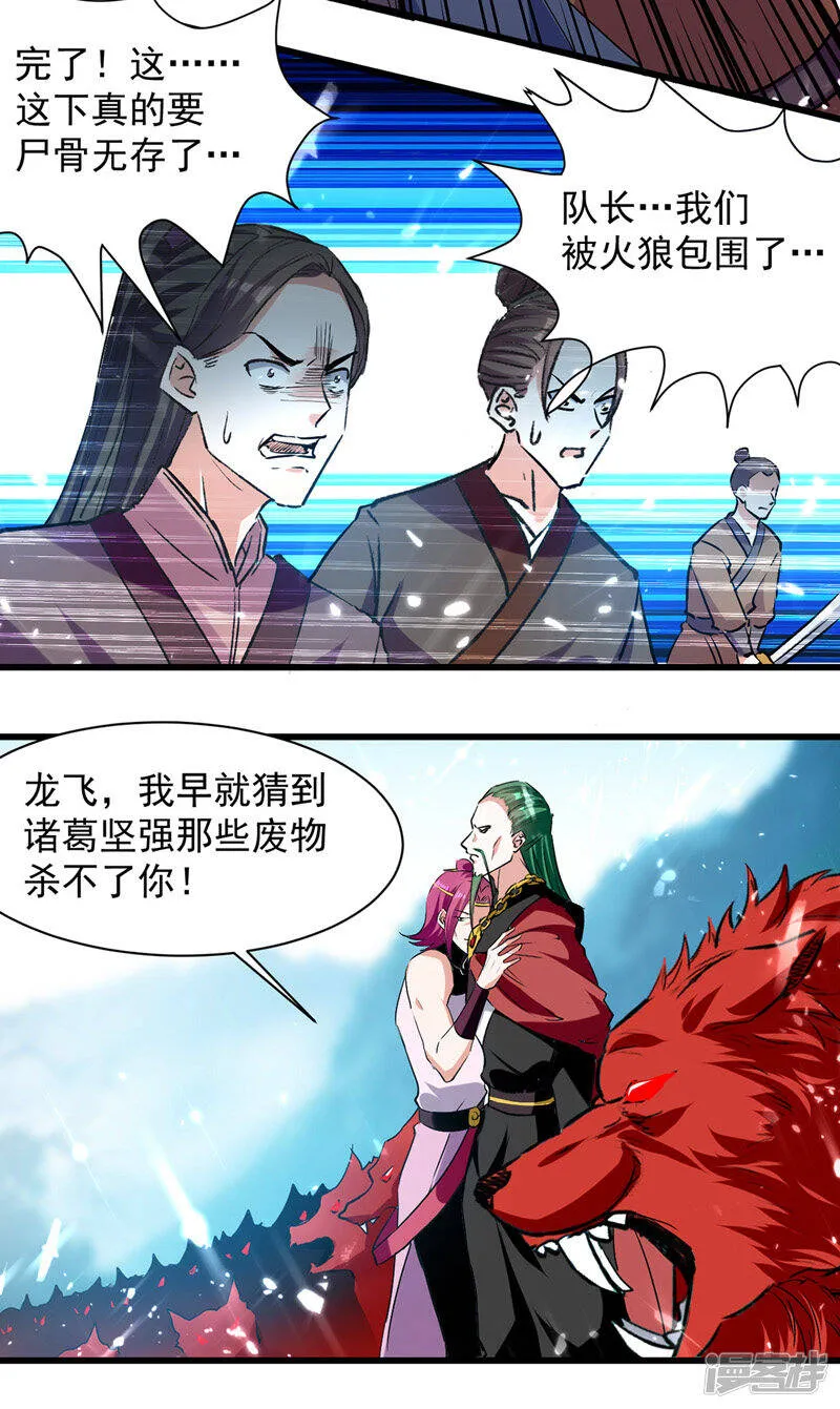 第46话 包围 第15页