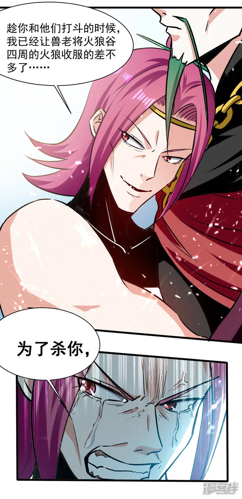 第46话 包围 第16页