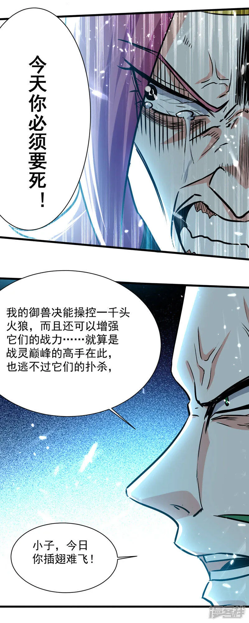 第46话 包围 第18页