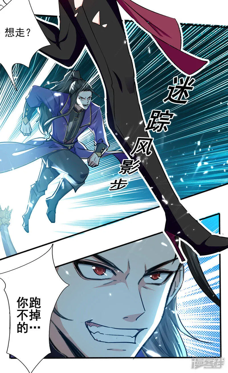 第45话 兽老出马 第3页