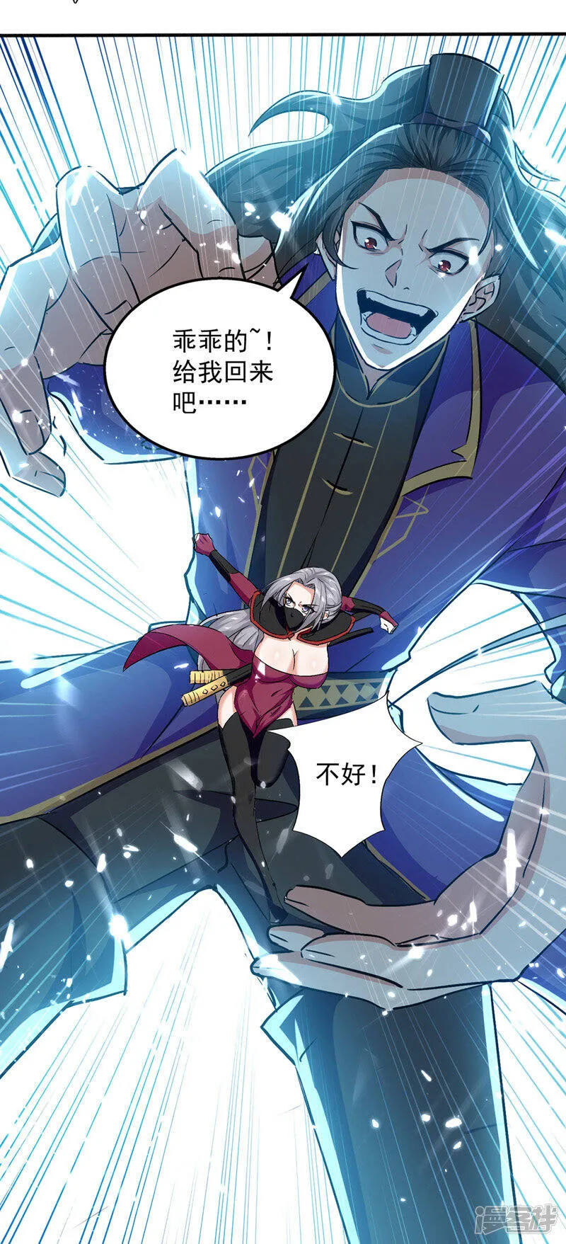 第45话 兽老出马 第4页