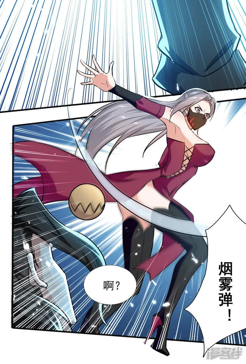 第45话 兽老出马 第5页