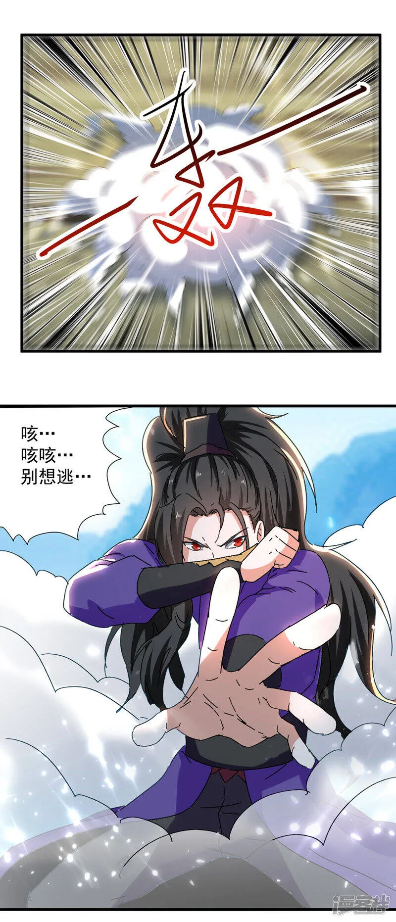 第45话 兽老出马 第6页