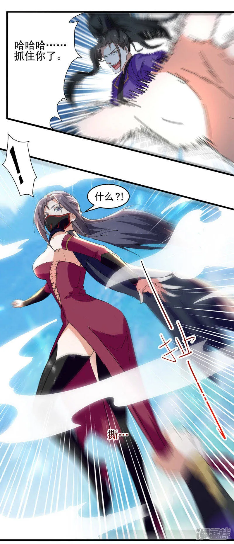 第45话 兽老出马 第7页