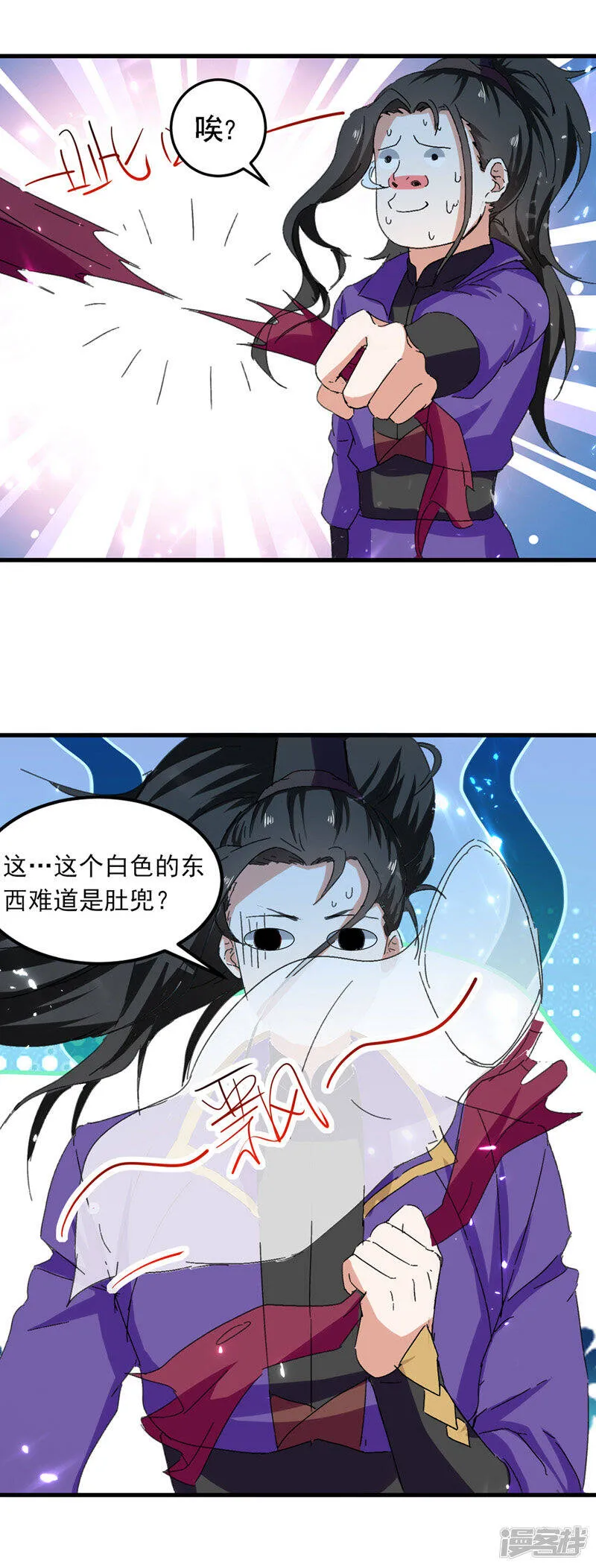 第45话 兽老出马 第8页