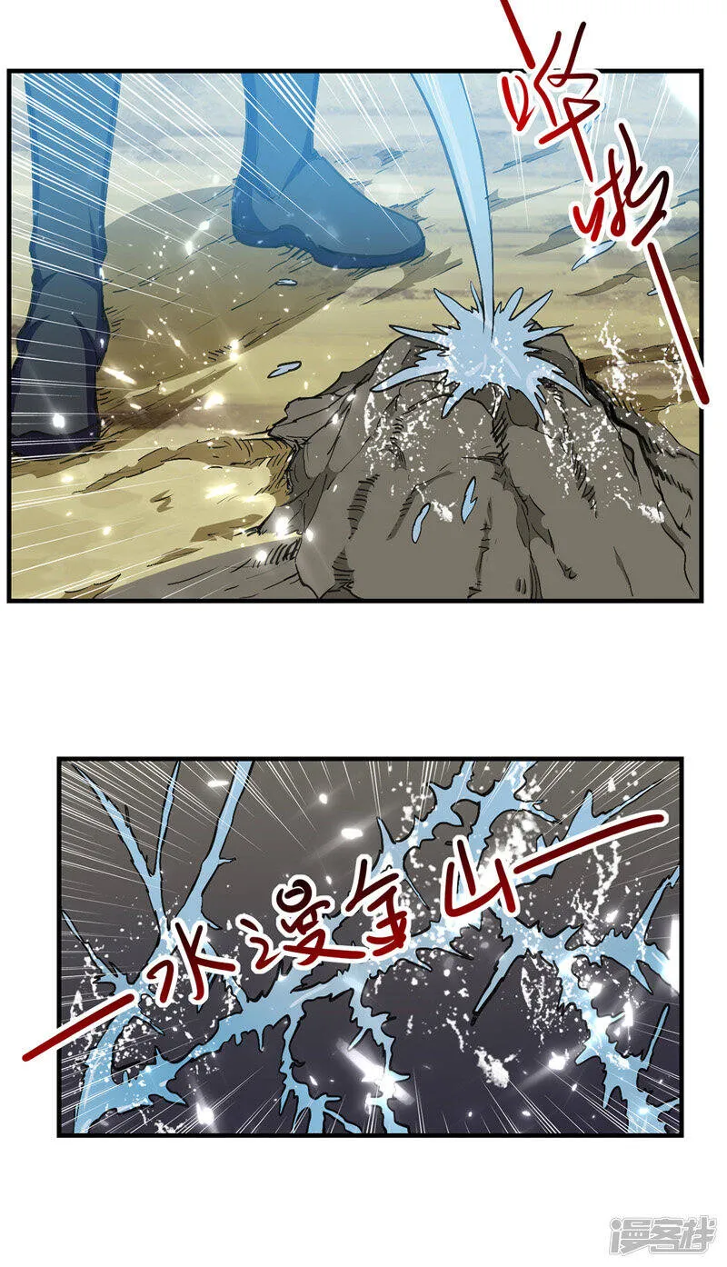 第44话 瞬间升级 第7页