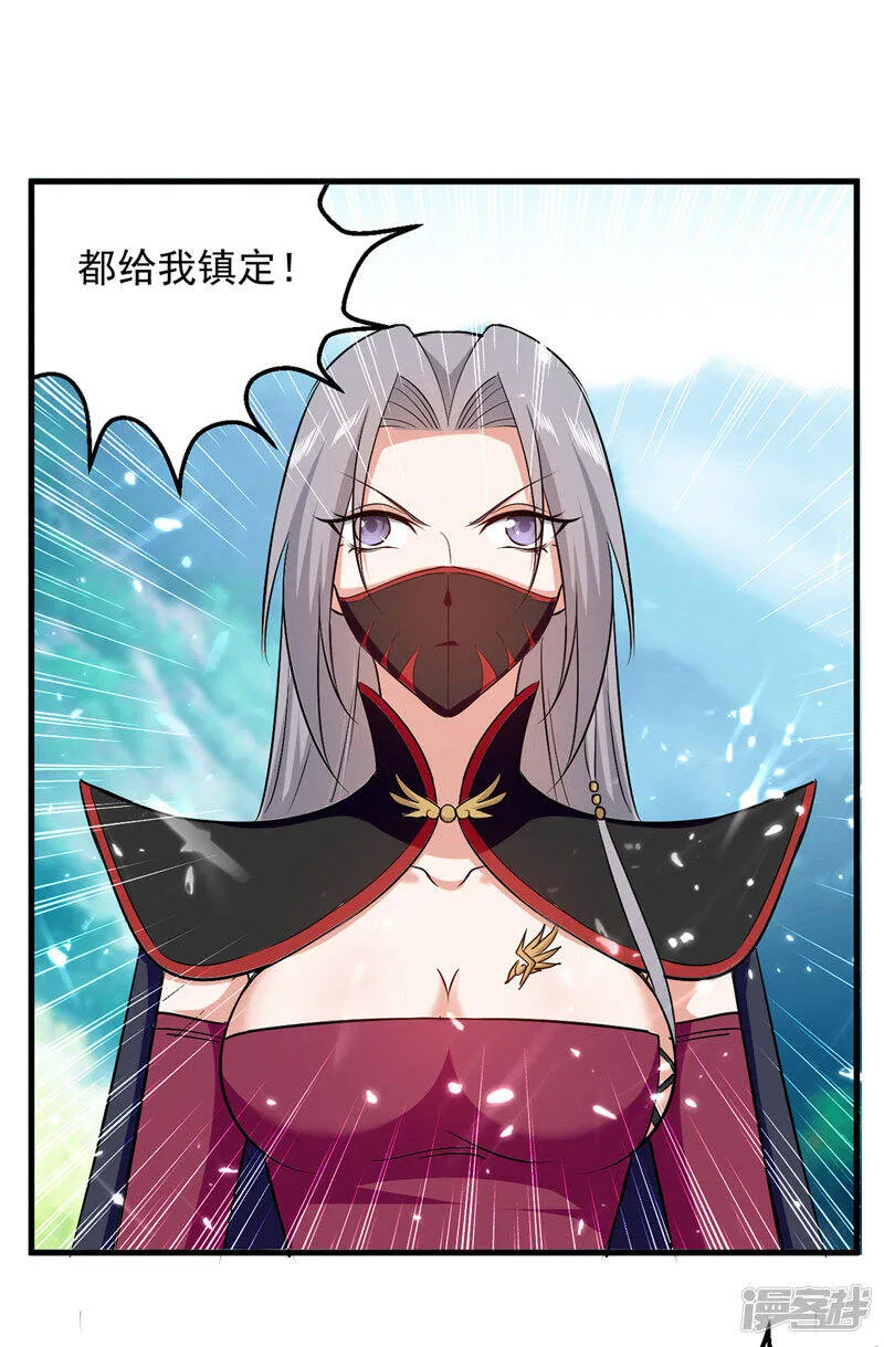 第44话 瞬间升级 第16页
