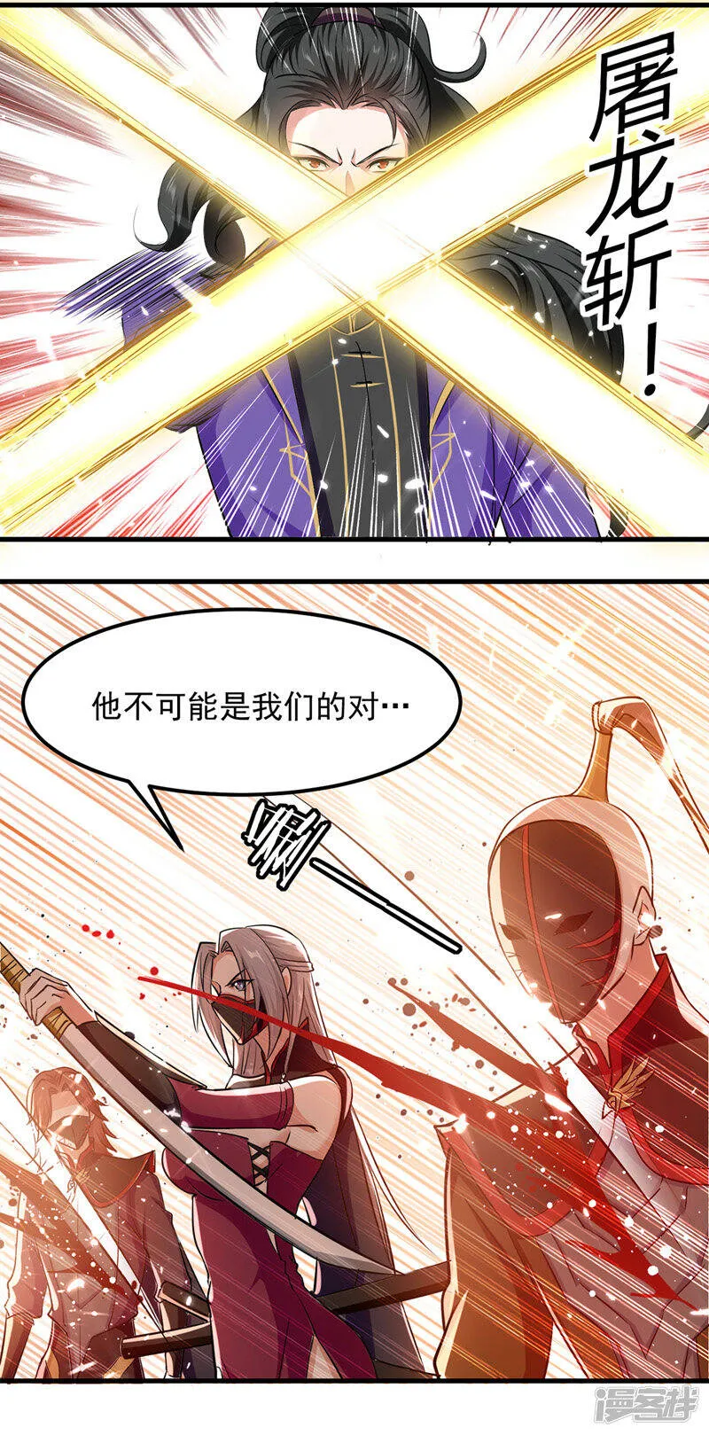第44话 瞬间升级 第18页
