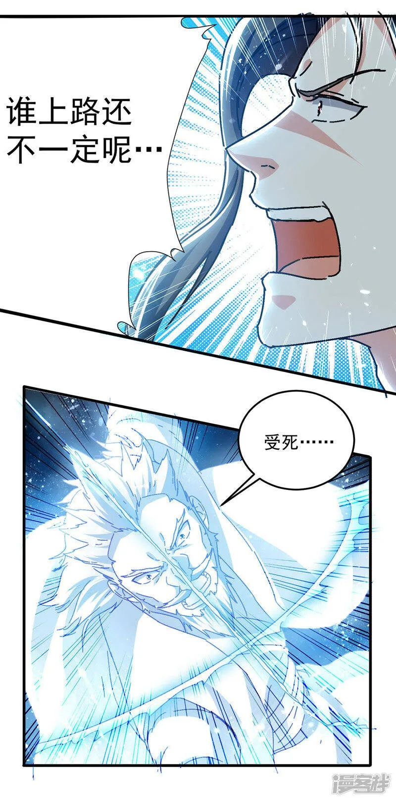 第42话 跑路 第1页
