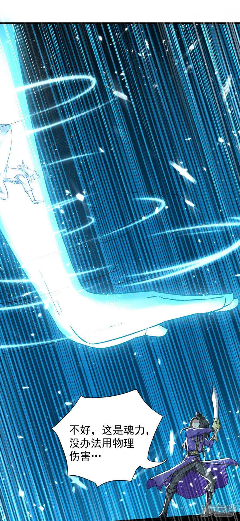 第42话 跑路 第2页
