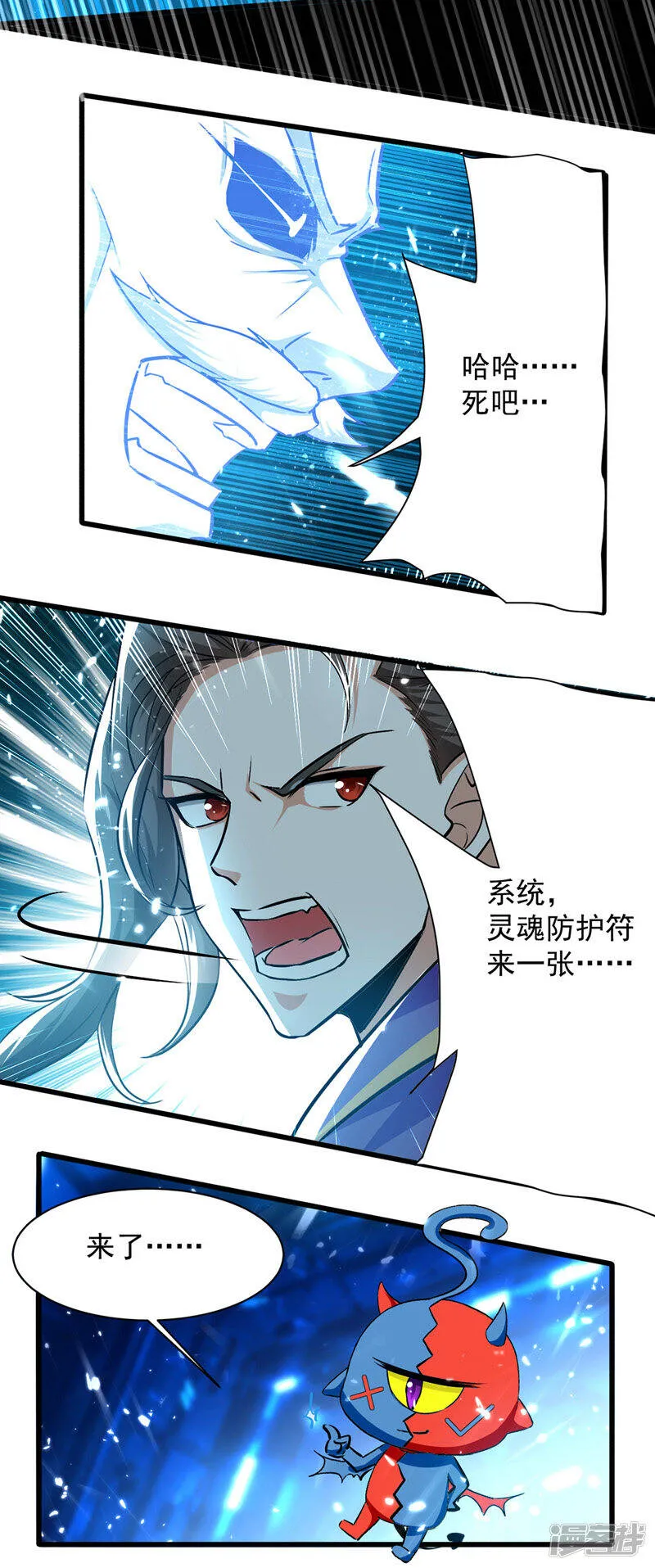 第42话 跑路 第3页