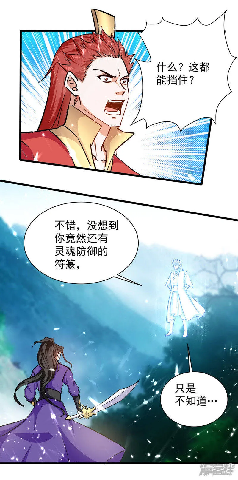 第42话 跑路 第6页