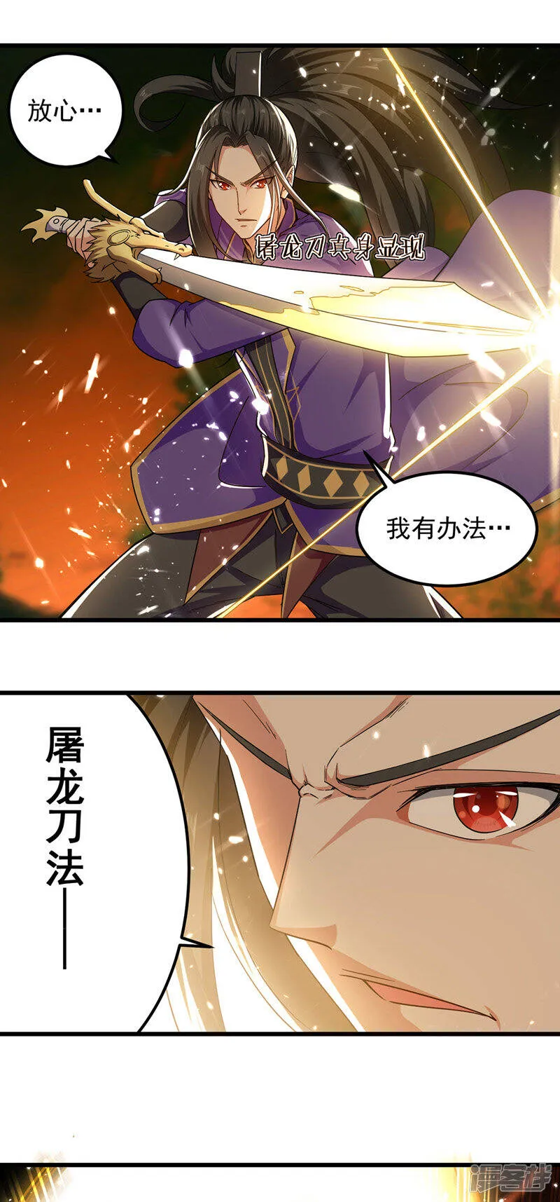 第42话 跑路 第8页