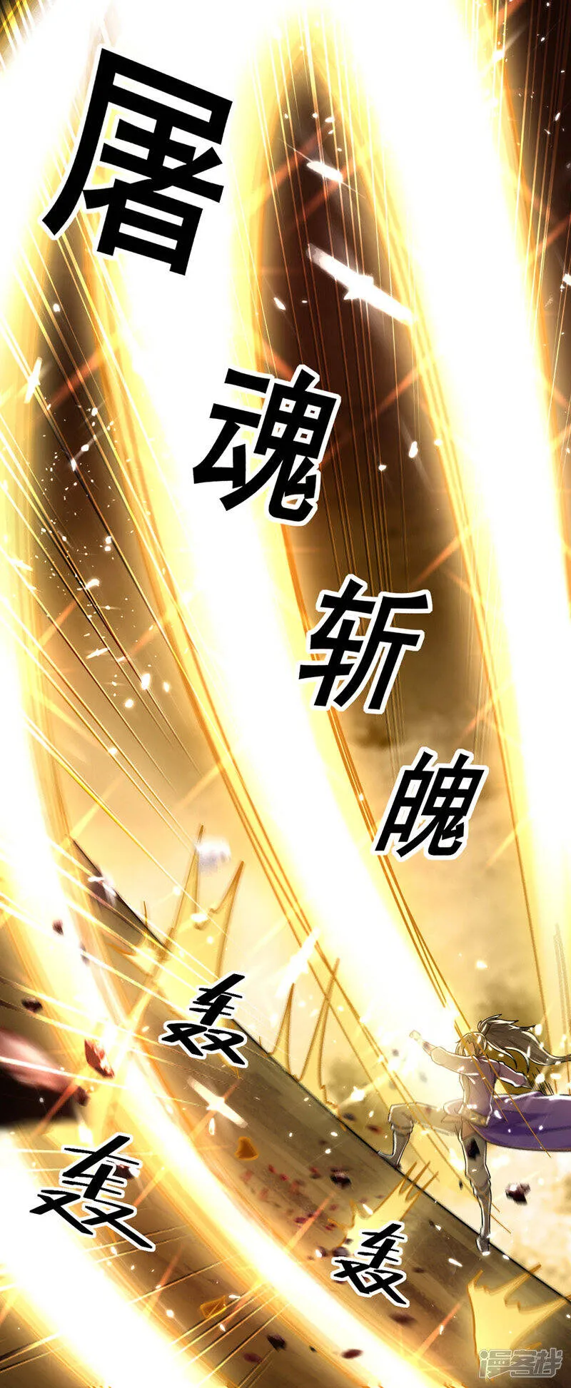 第42话 跑路 第9页