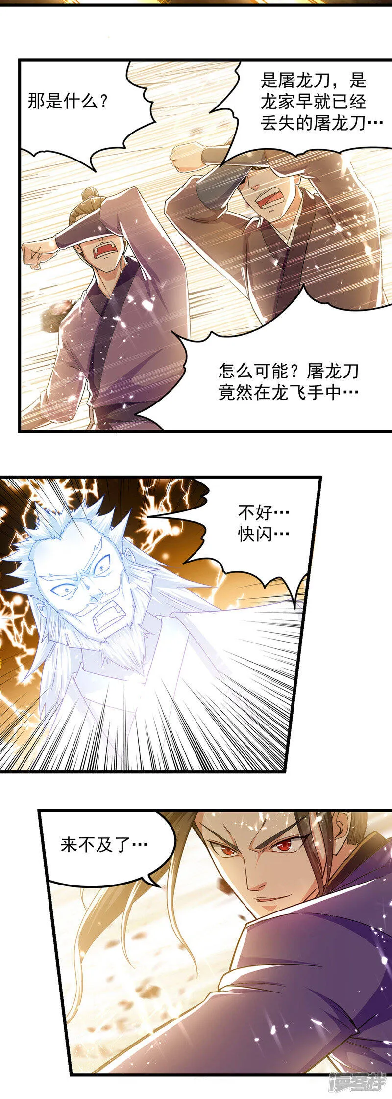 第42话 跑路 第10页