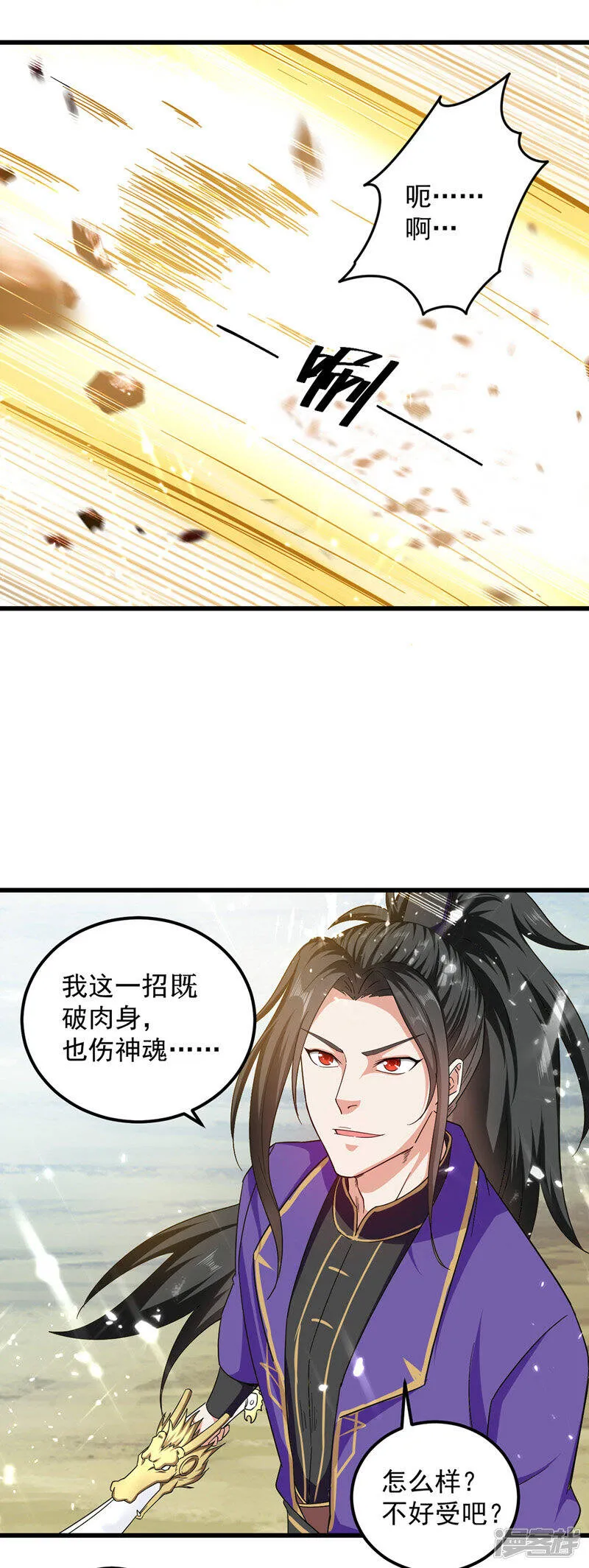 第42话 跑路 第11页