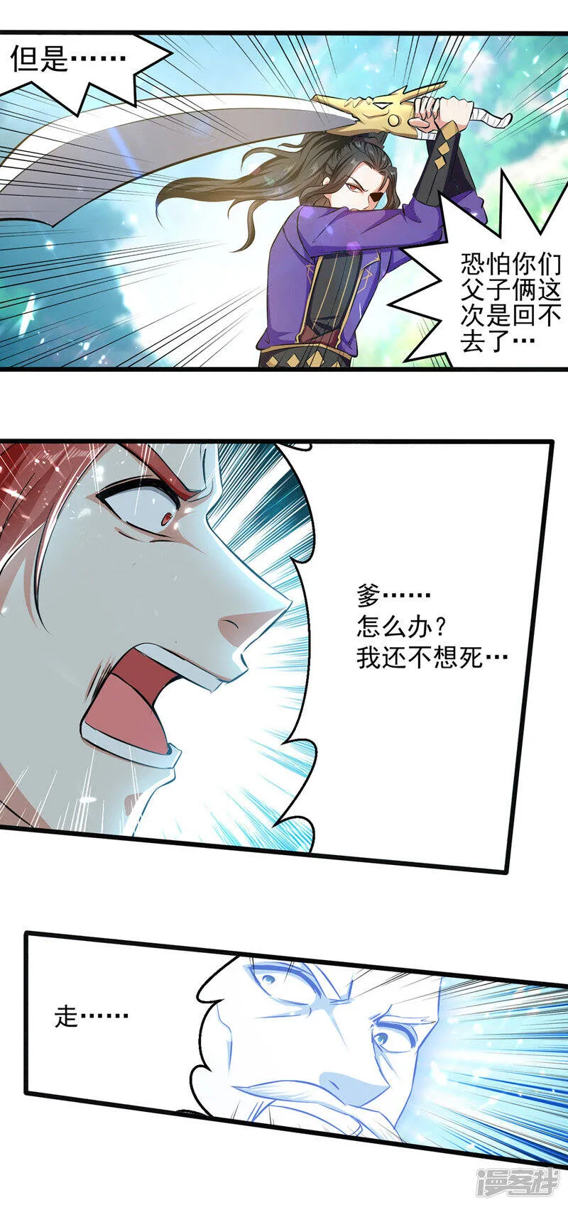 第42话 跑路 第13页