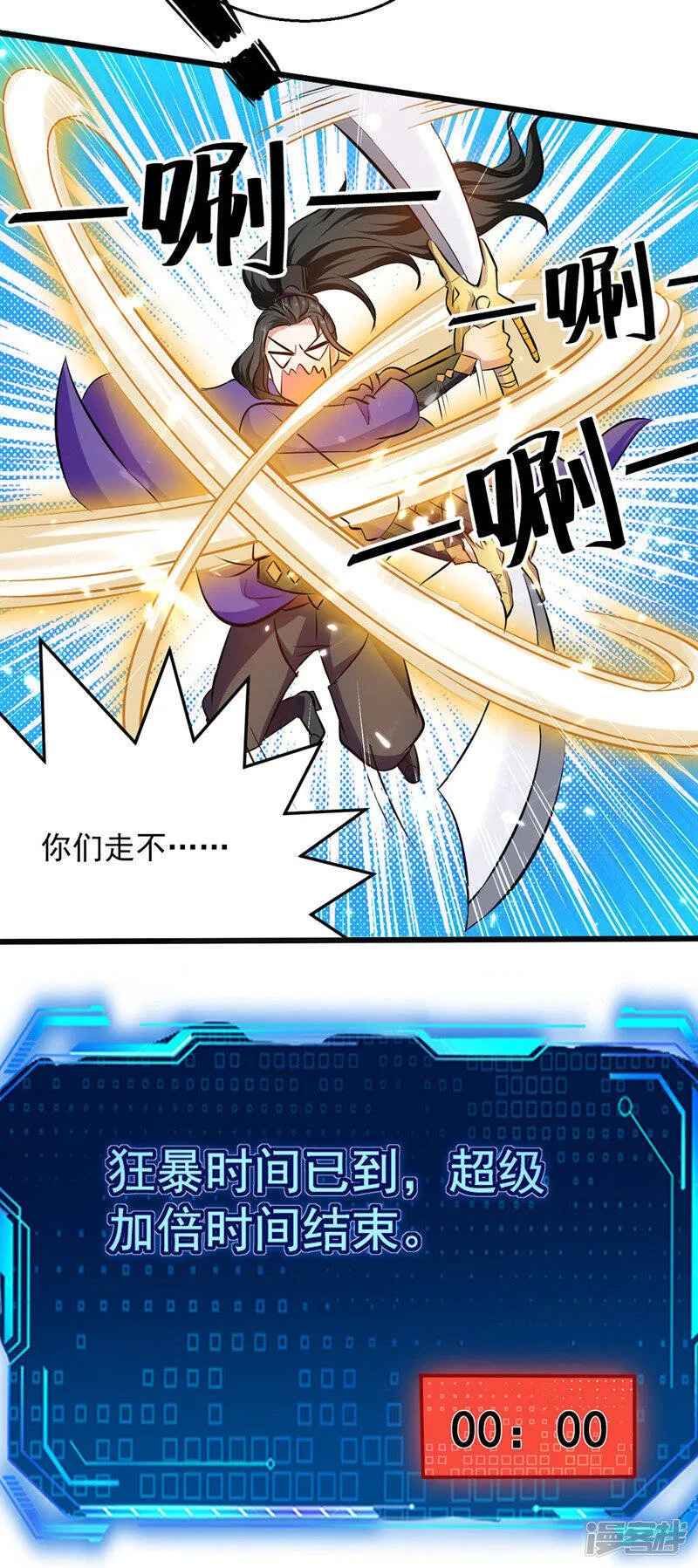 第42话 跑路 第15页