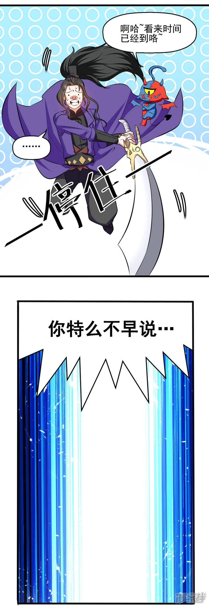 第42话 跑路 第16页
