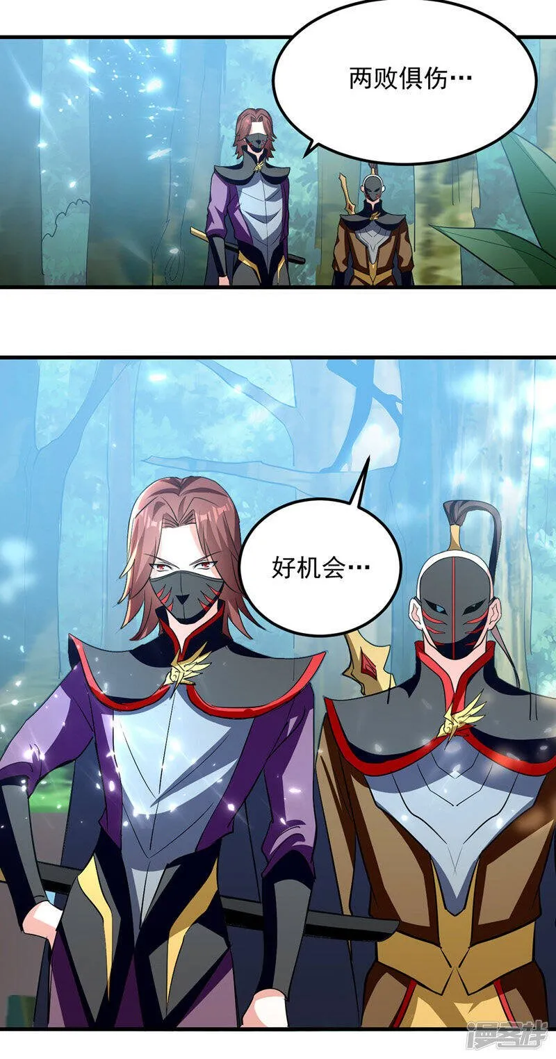 第43话 铩羽盟偷袭 第2页