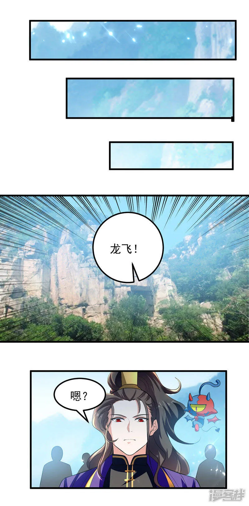 第43话 铩羽盟偷袭 第4页