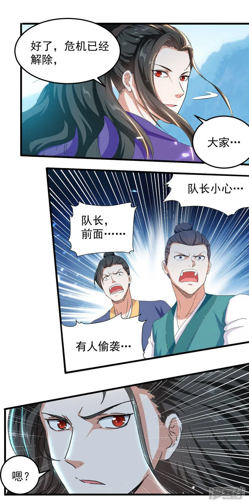 第43话 铩羽盟偷袭 第11页