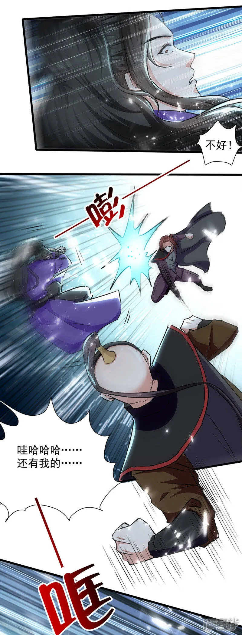 第43话 铩羽盟偷袭 第18页