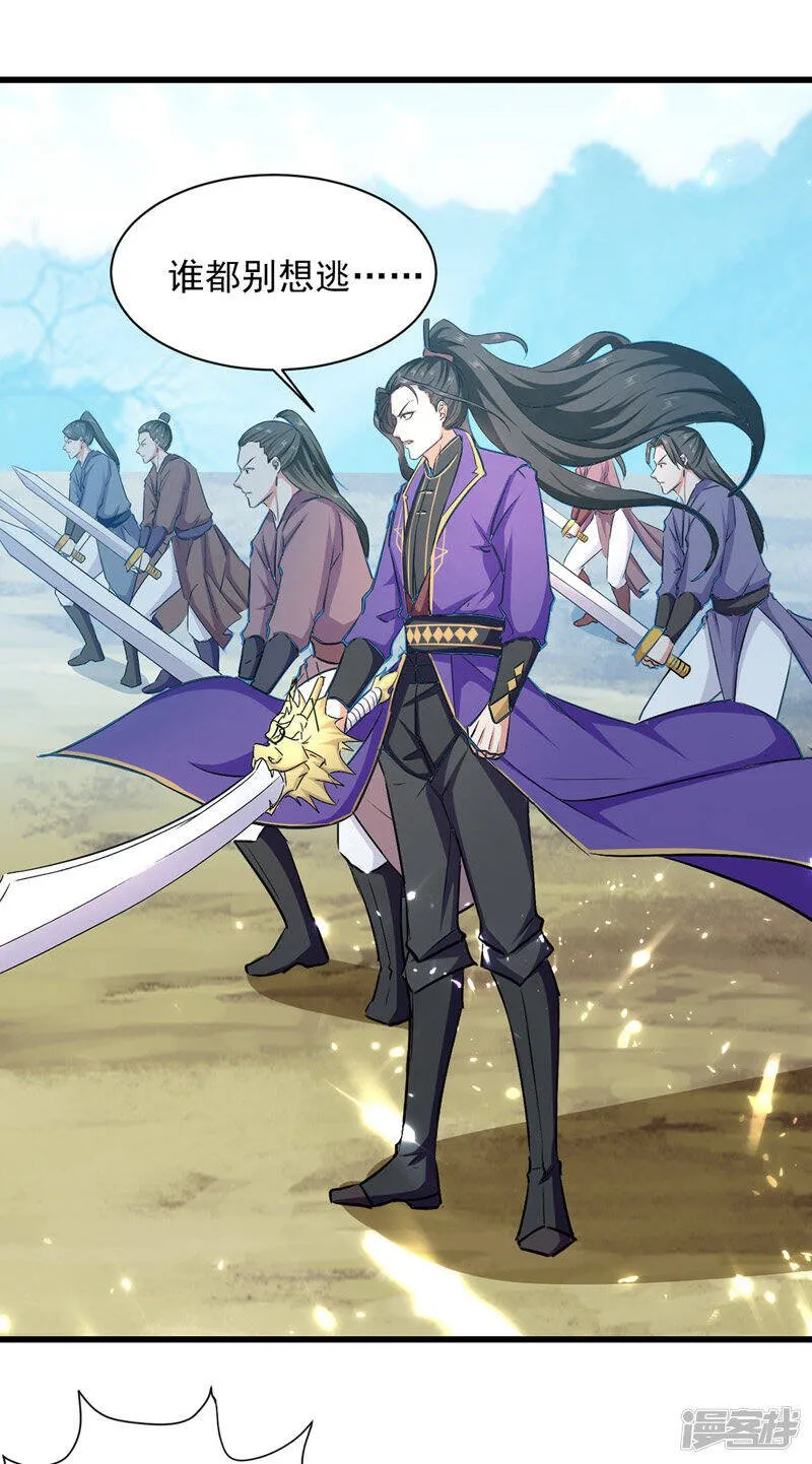 第41话 叫爹 第2页