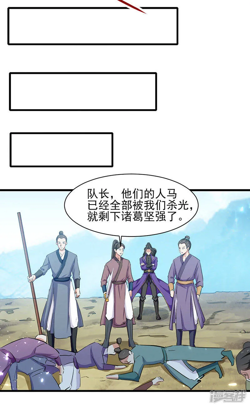第41话 叫爹 第5页