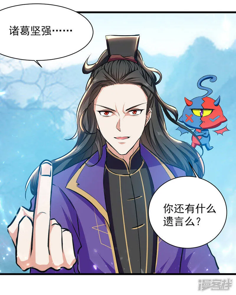 第41话 叫爹 第6页