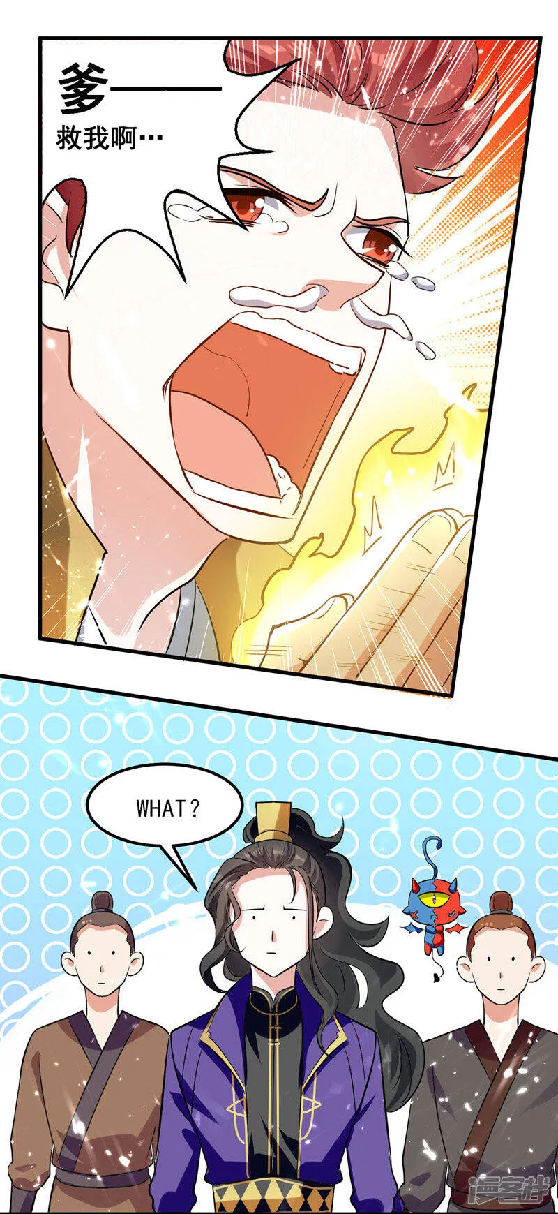 第41话 叫爹 第10页