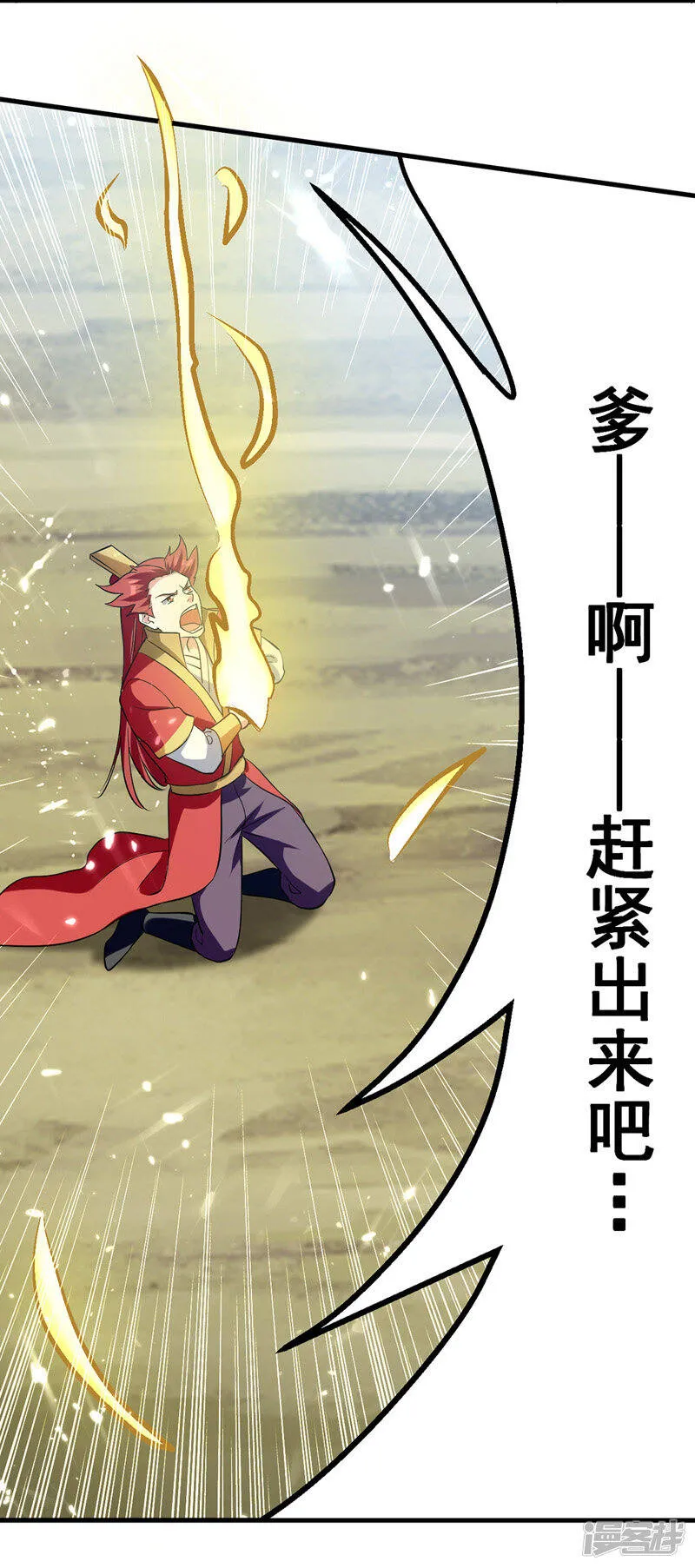 第41话 叫爹 第11页